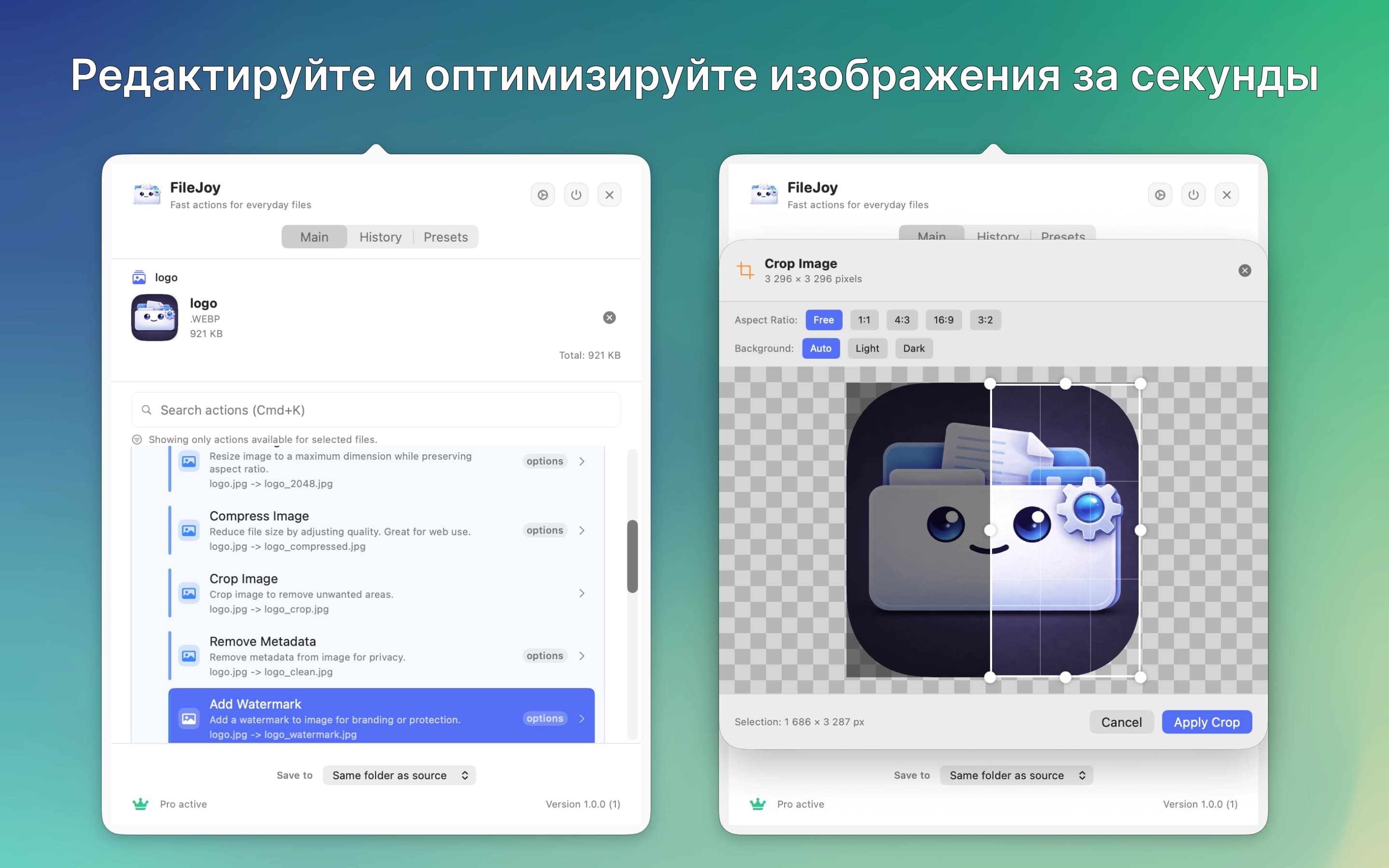 Редактирование и оптимизация изображений за секунды