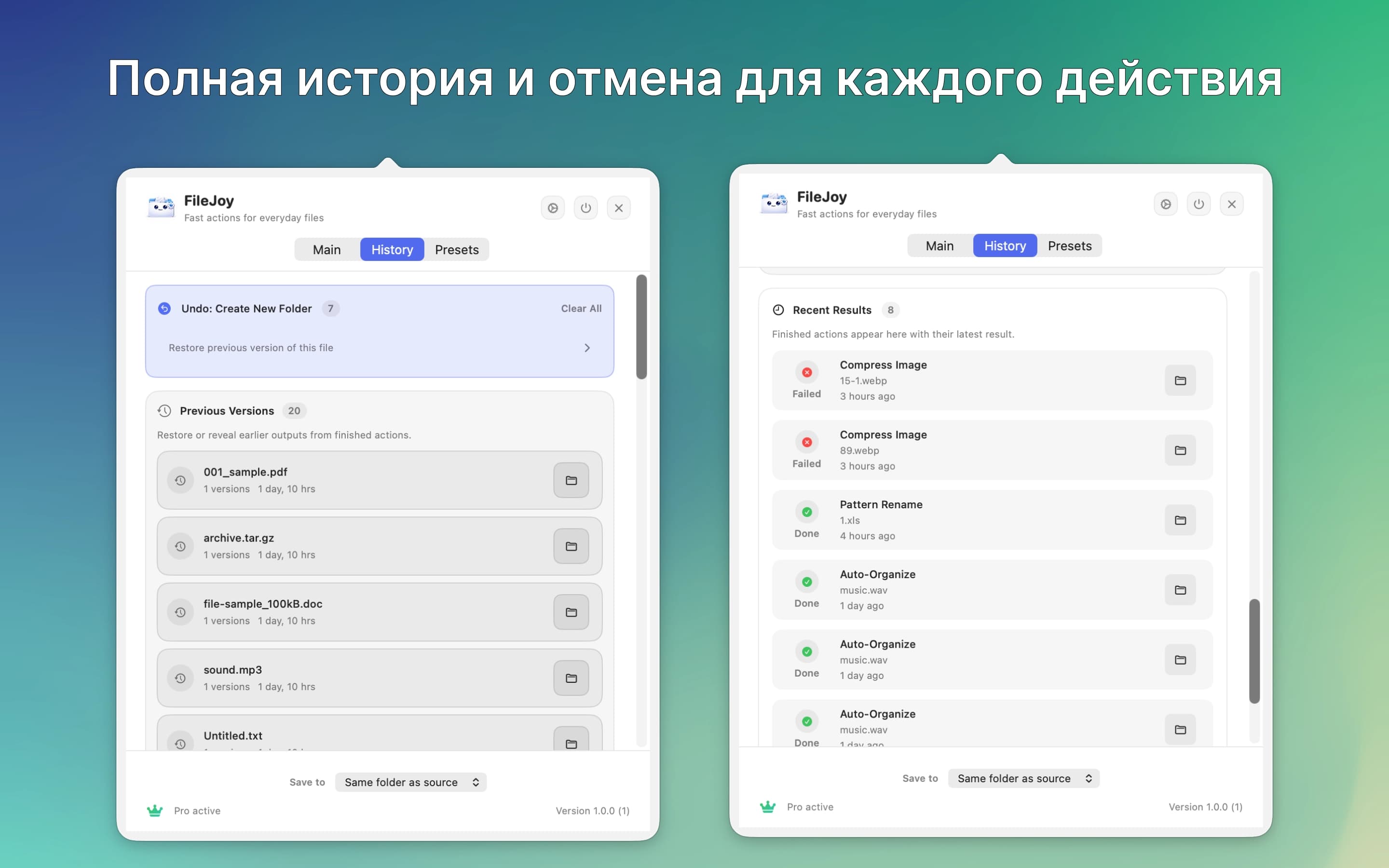 Полная история и отмена каждого действия